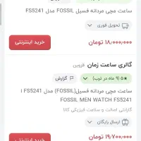 ساعت مردانه چرمی فصیل مدل FS5336SET|ساعت|تهران, شهرک نفت|دیوار