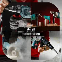 کرایه و خدمات ابزار کار ساز