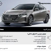 حواله نیسان آلتیما 2025 نامی خودرو