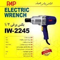 آچار بکس برقی ۴۵۰ نیوتن پی ای پی باگارانتی|ابزارآلات|اهواز, کمپلو جنوبی|دیوار