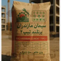 سیمان مازندران - عامل فروش در استان