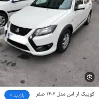 کوییک ار اس۴۰۲کم کارمعاوضه با ایکس۲۲