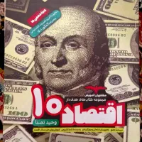 کتاب های نمونه سوال ، تست و درسنامه رشته انسانی