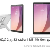 تبلت لنوو