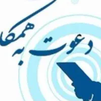 جذب نیروی کار