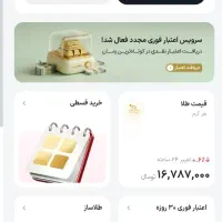 جایزه طلا ۱۸ در ثبت نام وال گلد