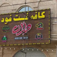 تابلو سر در مغازه جنس ترموو با چلنیوم