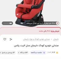 صندلی ماشین