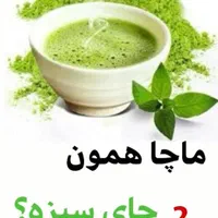 راز زیبایی و لاغری|خوردنی و آشامیدنی|شیراز, چنچنه|دیوار