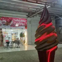 کار در بستنی فروشی