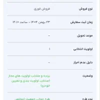 حواله دنا پلاس دستی تحویل فوری
