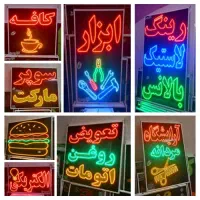 تابلوساز ال ای دی LED ثابت چشمکزن ضدآب