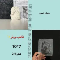 قالب های سنگ مصنوعی|صنایع دستی و سایر لوازم تزئینی|گرگان, |دیوار