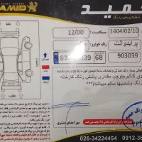 پراید وانت مدل ۱۴۰۳ خشک|خودرو سواری و وانت|محمدشهر, همایون ویلا|دیوار