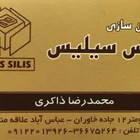 استخدام نیروی کار در کارتن سازی (ماهر و نیمه ماهر)