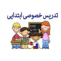 معلم خصوصی