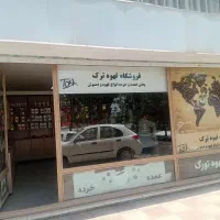 مغازه