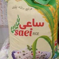 برنج پاکستانی ساعی دانه بلند اصلی کالابرگ