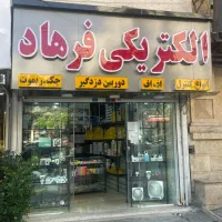 نصب دوربین ،الکتریکی،تعمیرات برق ساختمان رودهن