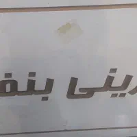 استخدام نیروی کار در قنادی