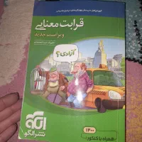 قرابت معنایی