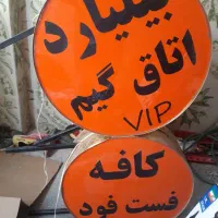 تابلو لایت باکس گرد ۶۰|تابلو، نقاشی، عکس|یزد, |دیوار