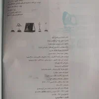 کتاب فیزیک یازدهم میکرو قرن جدید|کتاب و مجله آموزشی|باغستان, |دیوار