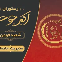استخدام آشپز غذاهای محلی