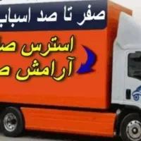 میلاد بار مجهز ترین باربری حمل اثاثیه منزل