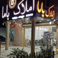 دو-واحدی-طبقه-اول-زمین-شهری-خوش-ساخت