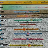 کتاب کنکور انسانی