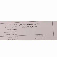 دنا آپشنال توربواتوماتیک تولیدسفارشی ایرانخودرو|خودرو سواری و وانت|کرمانشاه, |دیوار