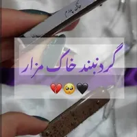 گردنبند یاد بود عزیز