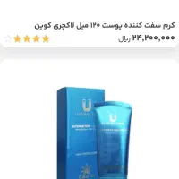 ژل آبرسان پوست چرب و خشک ویتابلا و محصولات گاتیو|آرایشی، بهداشتی، درمانی|شیراز, دباغ خانه|دیوار