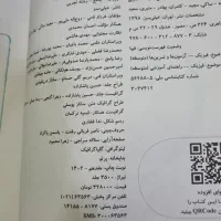 فیزیک جامع فصل آزمون خیلی سبز|کتاب و مجله آموزشی|محمدشهر, عباس آباد|دیوار