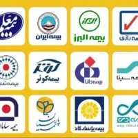 بیمه آنلاین مرکزی با پوشش جنگ