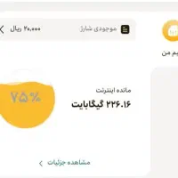 مودم سیمکارتی ایرانسل|مودم و تجهیزات شبکه|شیراز, دشت چنار|دیوار