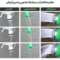 شلنگ جادویی پرفشار ۷ و نیم متر پرداخت درب منزل|لوازم نظافت|آبادان, |دیوار