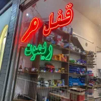 کلید سازی شبانه روزی اراک سیار حتی ایام تعطیل