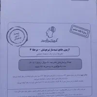 کتاب هوش کمپلکس تیزهوشان|کتاب و مجله آموزشی|قم, چهل درخت‎|دیوار