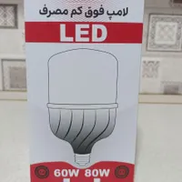 لامپ