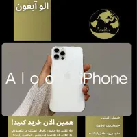 آیفون 12پرو و پرو مکس 12 pro و pro Max