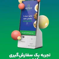 نماینده رسمی نرم افزار کافه رستوران فست فود سپیدز|کافیشاپ و رستوران|تهران, دریا|دیوار