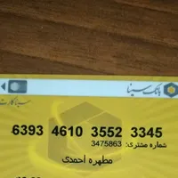 گمشده مدارک