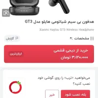 فروش  هندزفری بلوتوثی مدل بالا