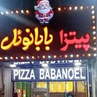 صندوقدارخانم جهت کاردر پیتزابابانوئل
