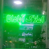 فروش آپارتمان