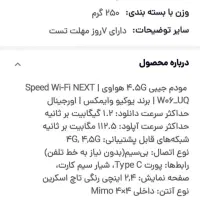 مودم ‌ جیبی‌‌ هواوی|مودم و تجهیزات شبکه|شیراز, ترمینال باربری|دیوار