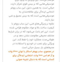 ساب ووفر قدرتمند|صوتی و تصویری|خوی, |دیوار