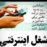 شرکت وطن زرین تعداد محدود خانم همکار میپذیرد